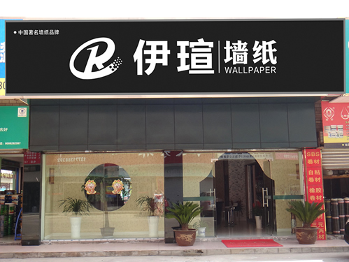 91蜜桃精品国产91久久蜜臀墙纸门头展示草图2017